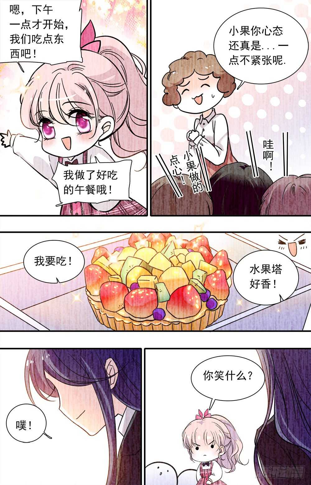 第八十五话往日时光4