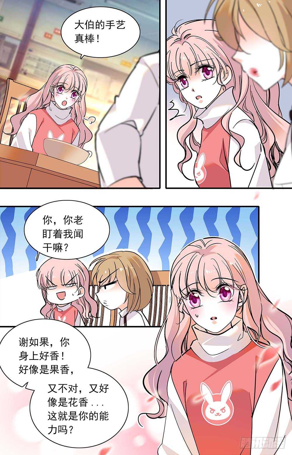 第四十话夜食4