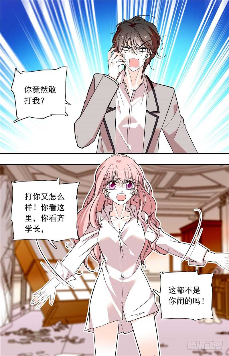 第五十九话难道我不该保护你？0