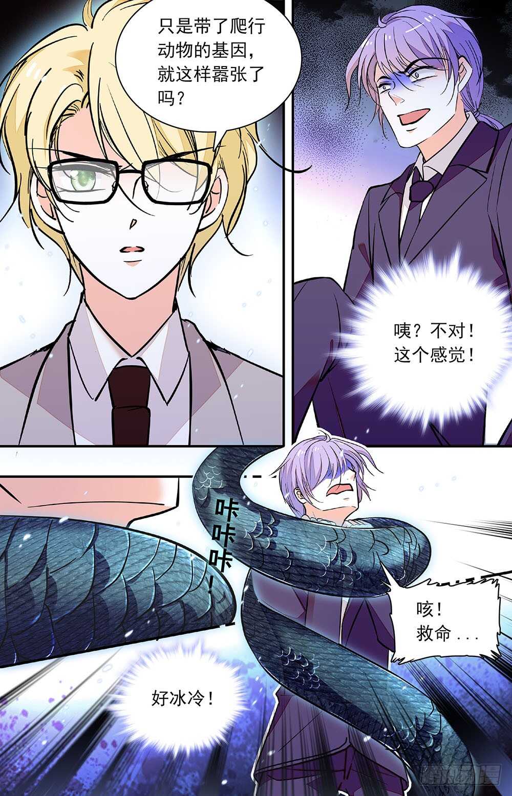 第四十三话羽蛇神4
