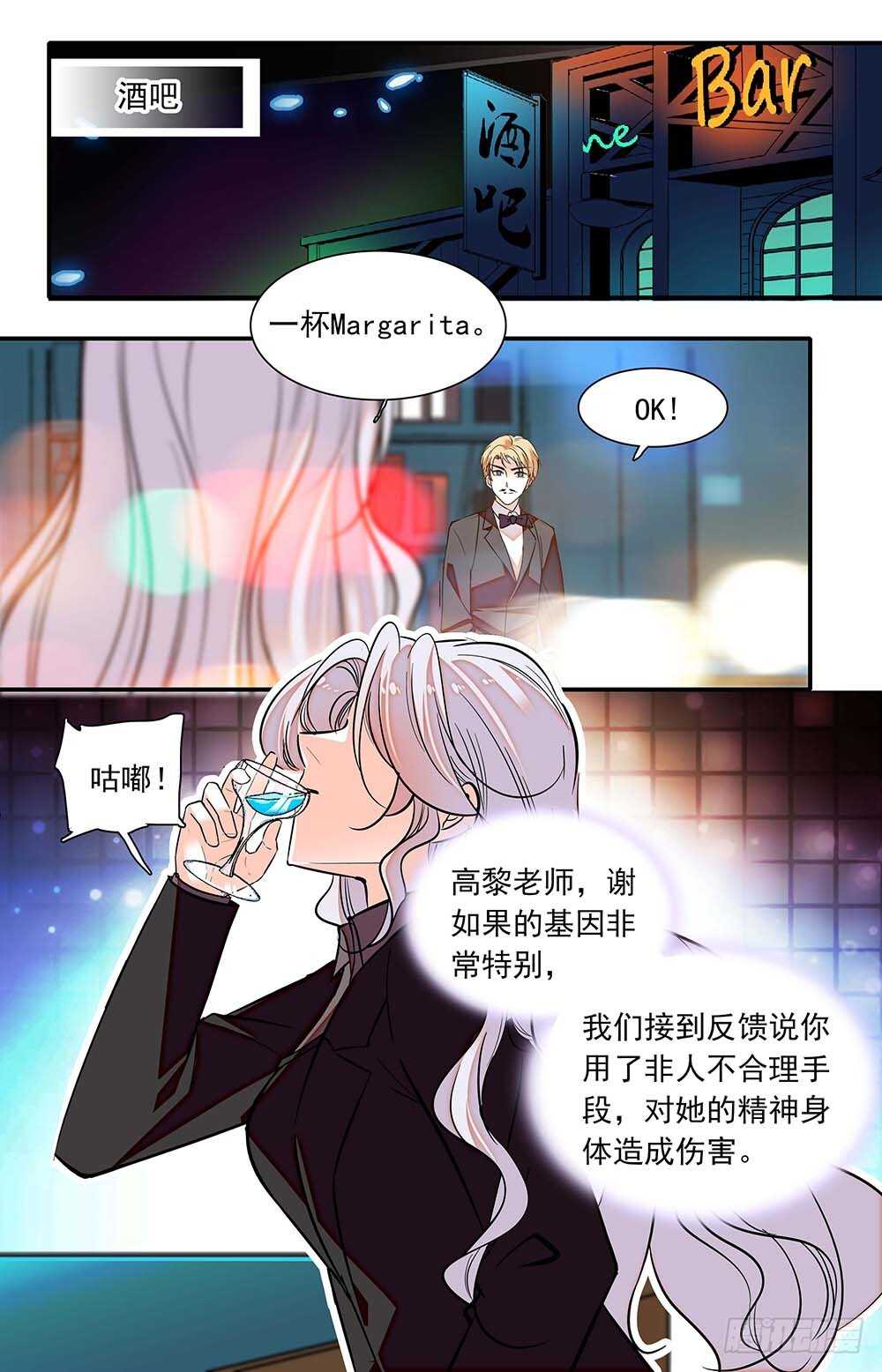 第六十三话暗地勾结0