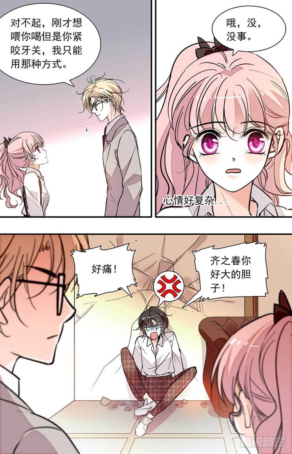 第二十三话又被吻了5