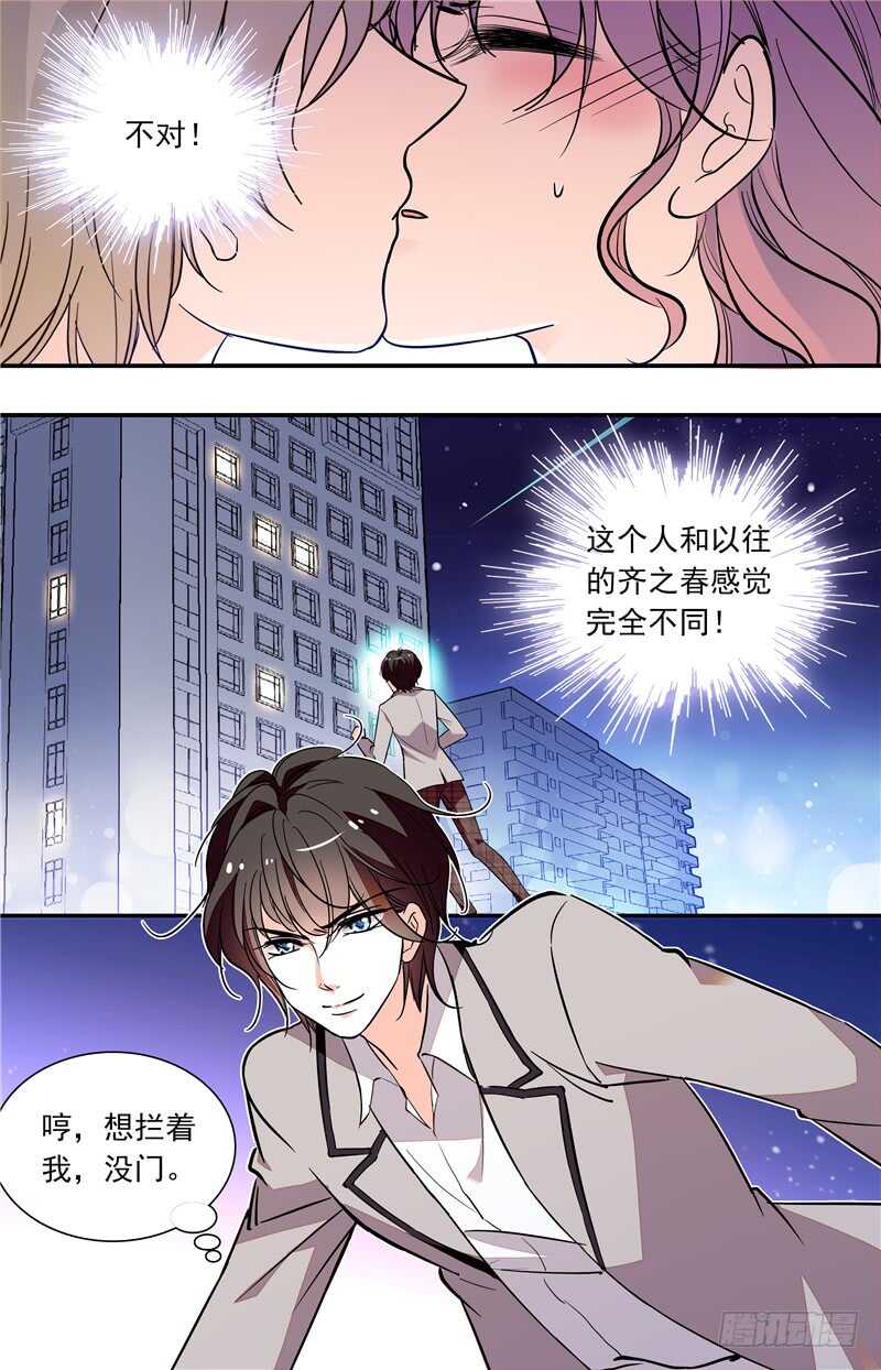 第五十七话敢动我的女人3