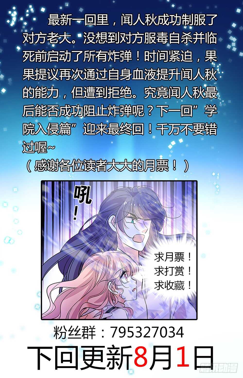 第二十九话时间紧迫！10