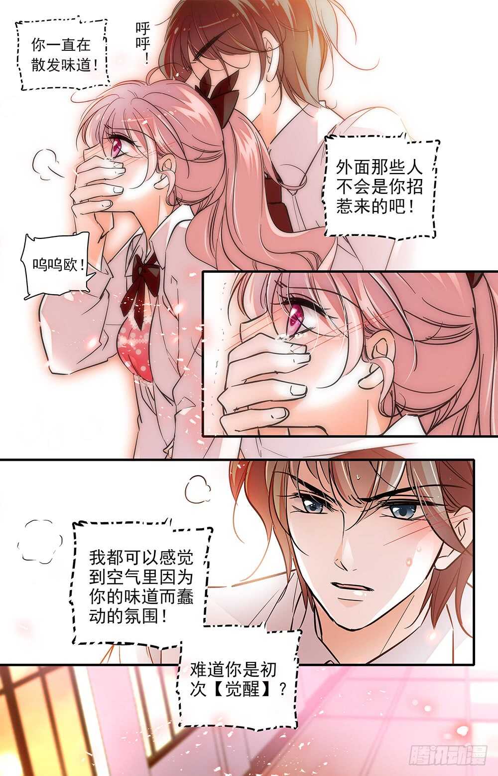 第二十二话控制不住3