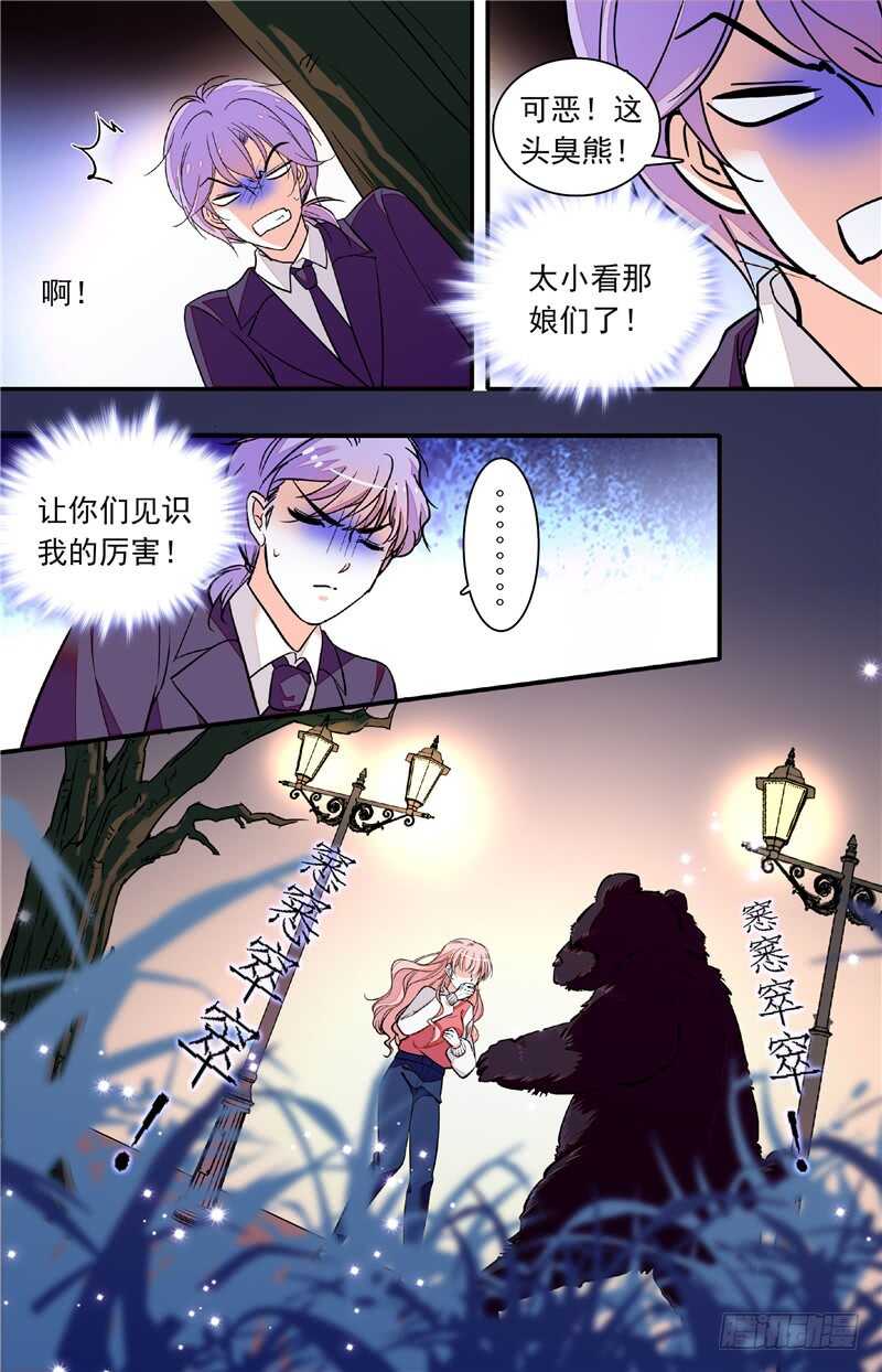 第四十二话熊利少女2