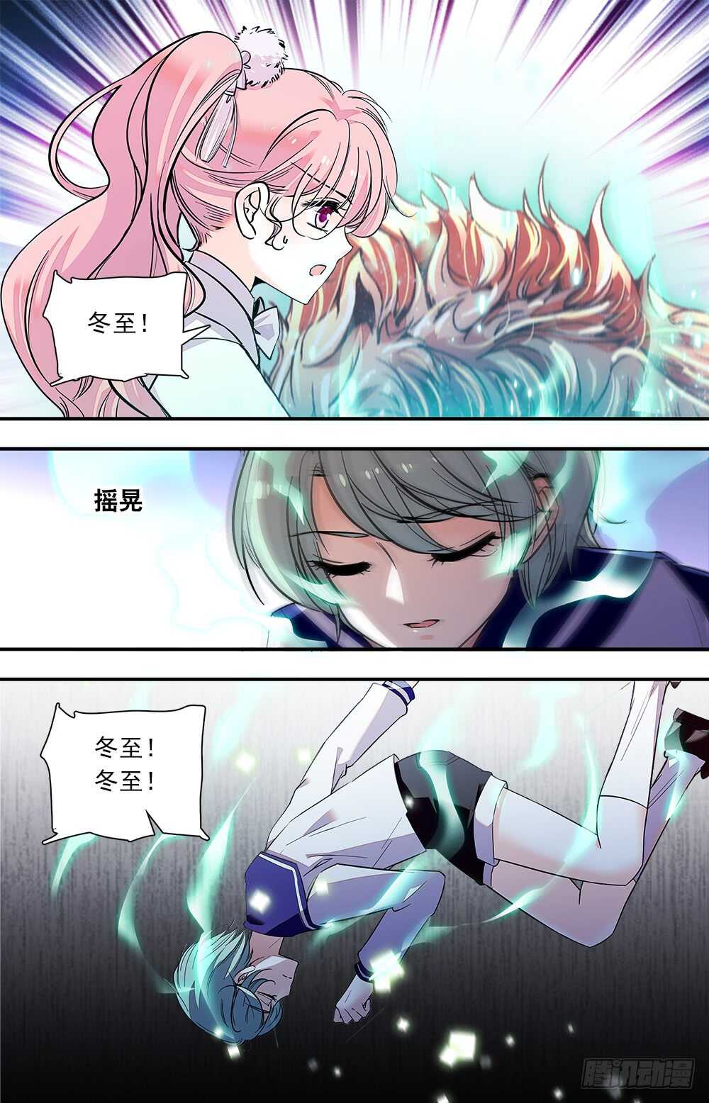 第七十四话不惜代价1