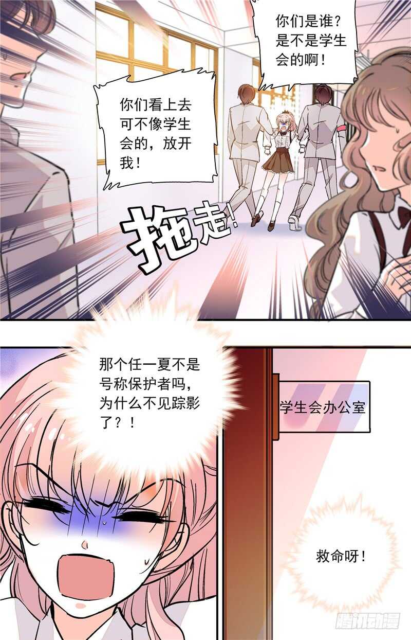 第四十七话变相监禁3