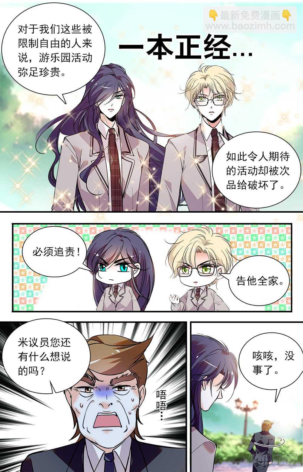 第七十七话地狱业火2