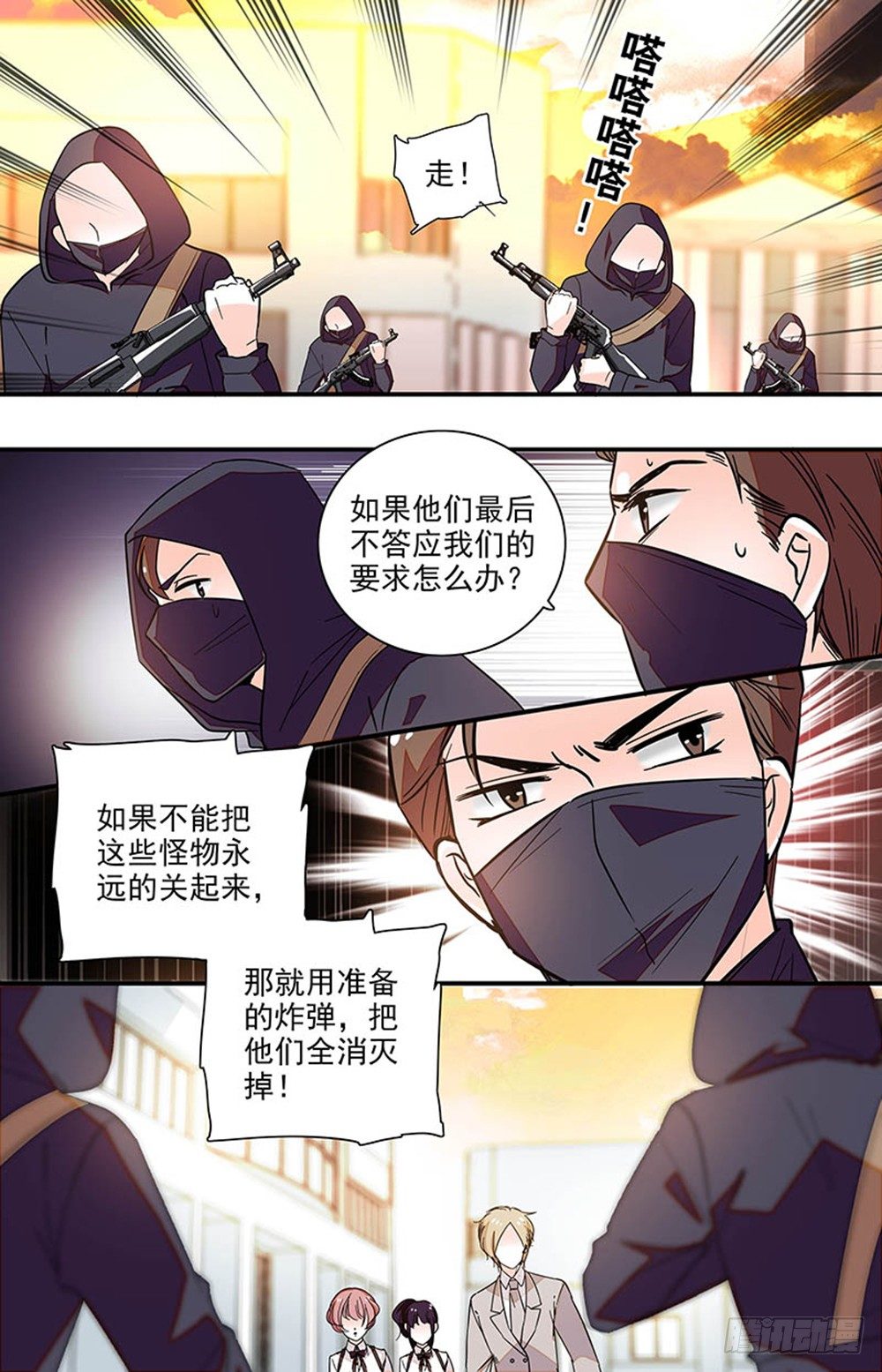 第十七话 全面入侵1
