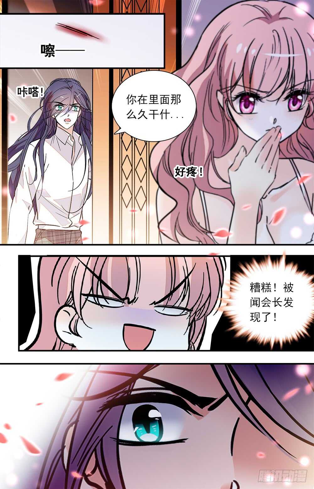 第八十三话传言与猜想7