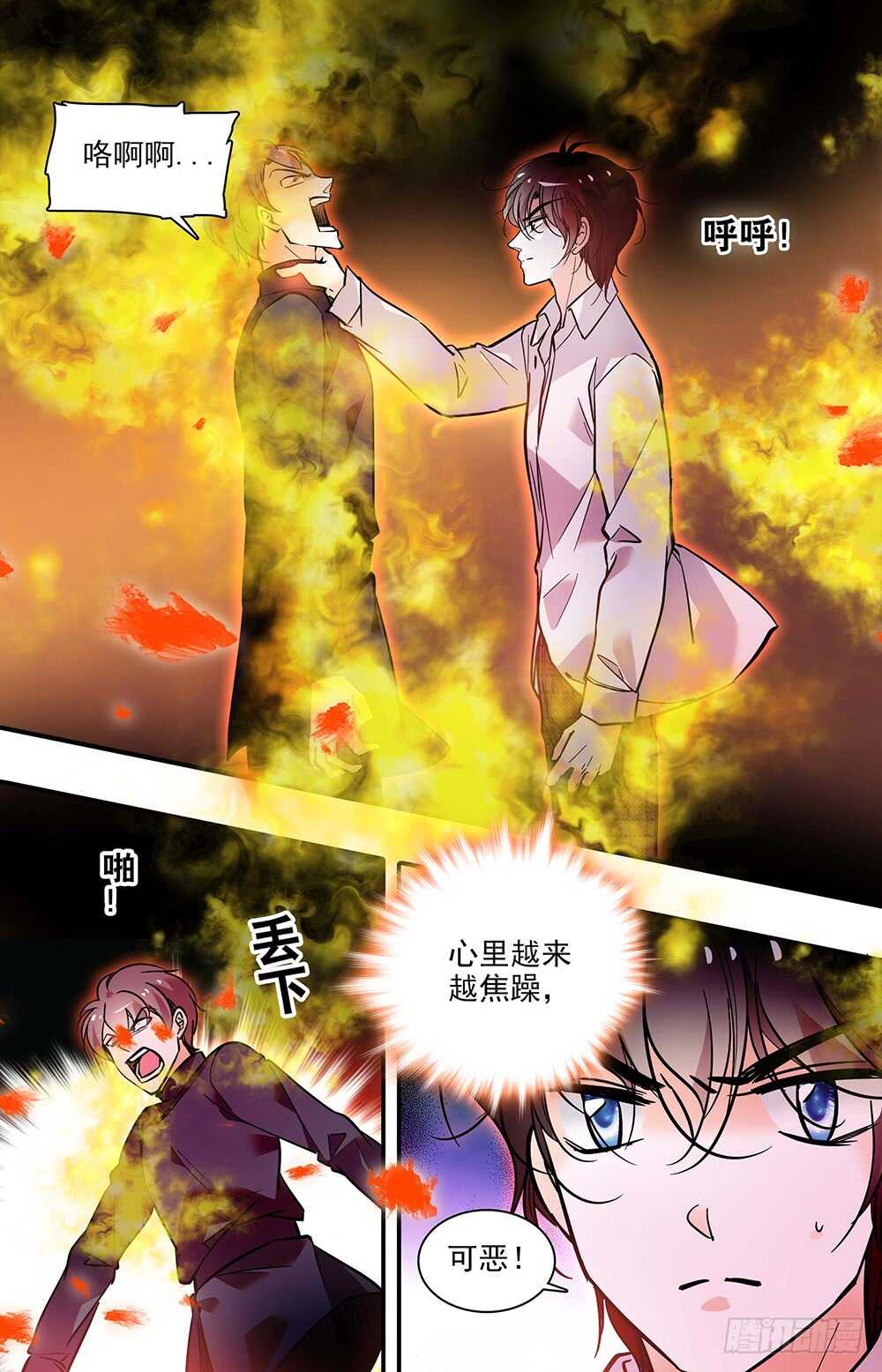 第二十话觉醒！8