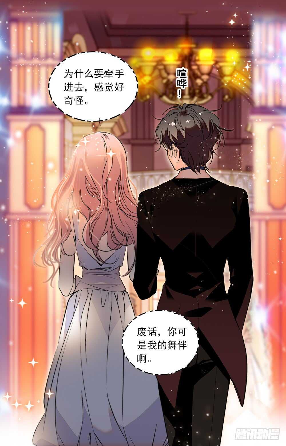 第九十话宴会27