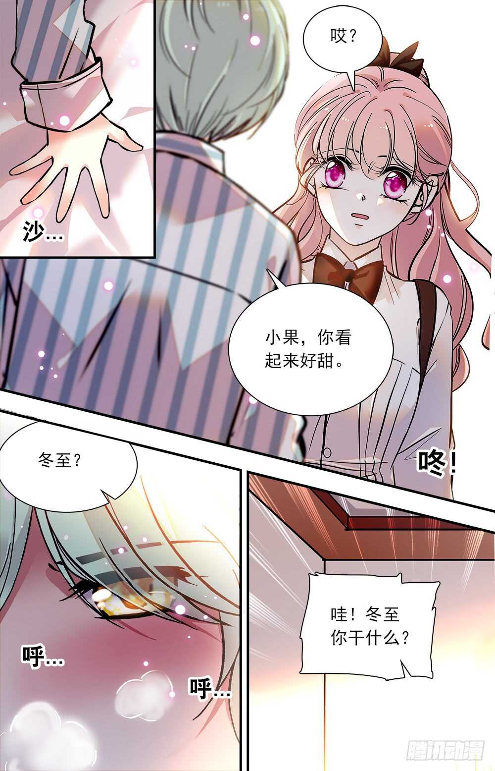 第七十八话诱人香甜1