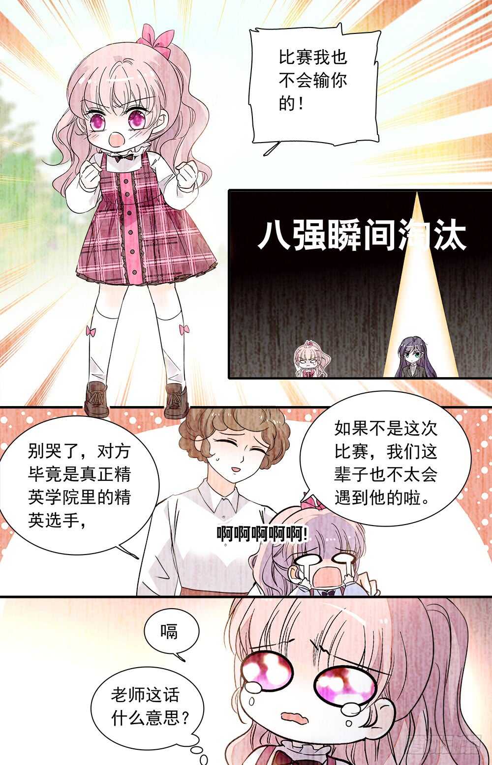 第八十五话往日时光8