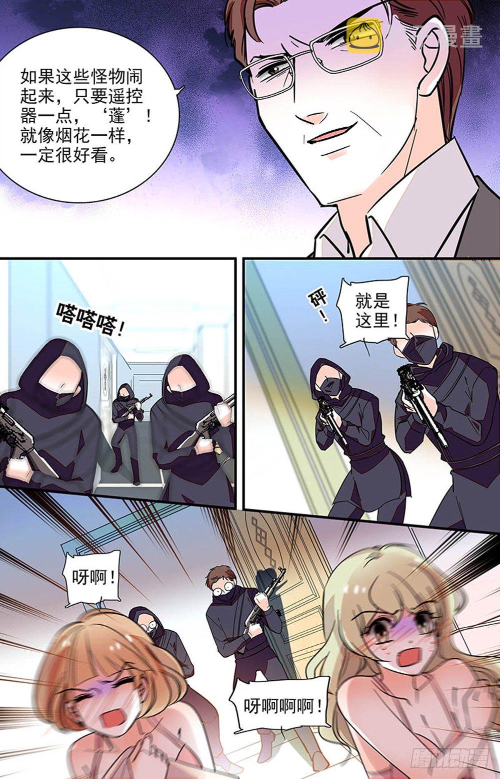 第十七话 全面入侵5