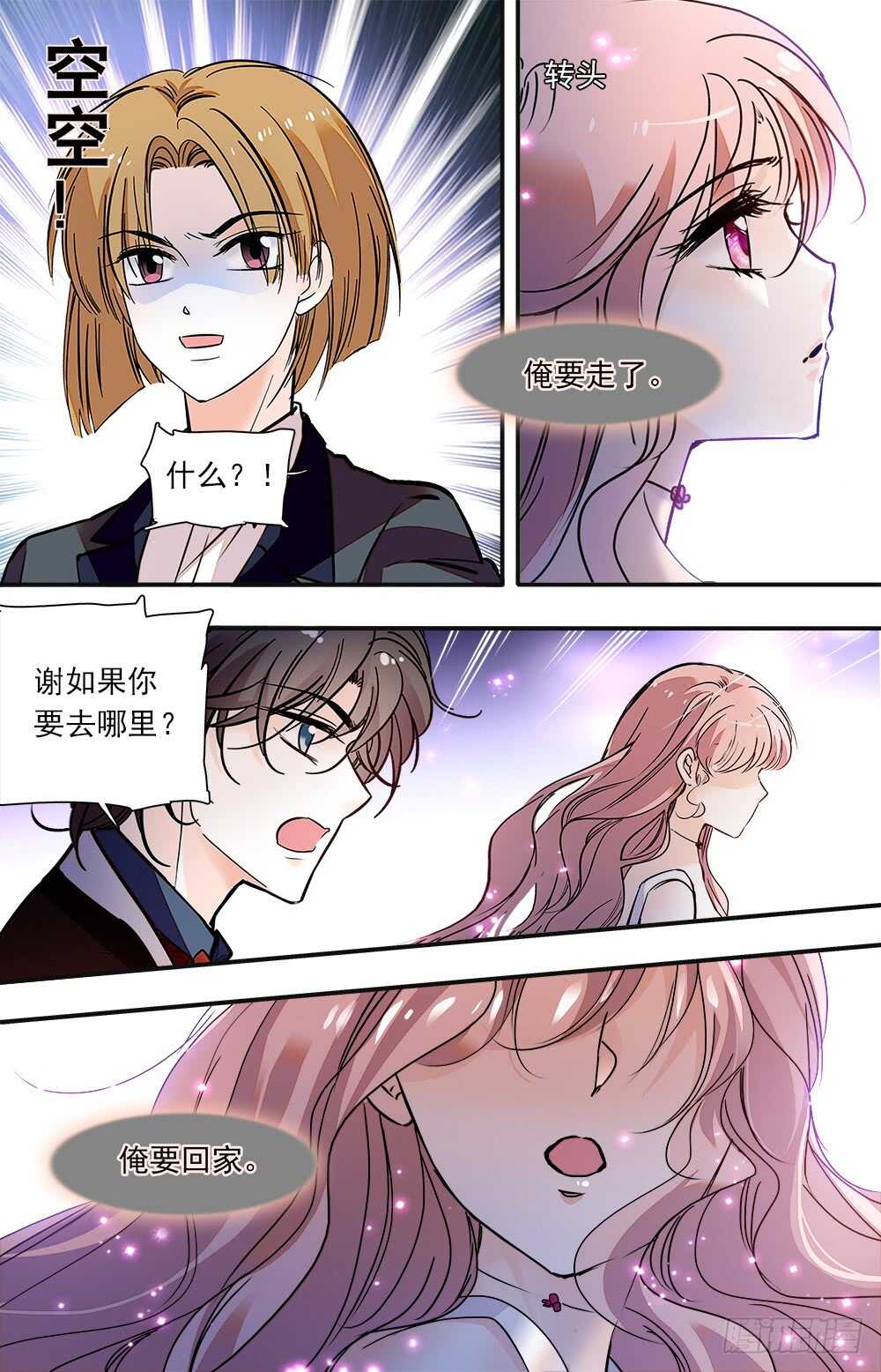 第九十三话 第二只毕方2