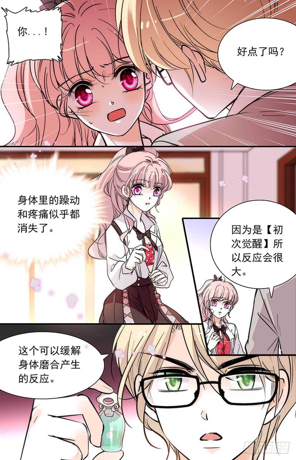 第二十三话又被吻了4
