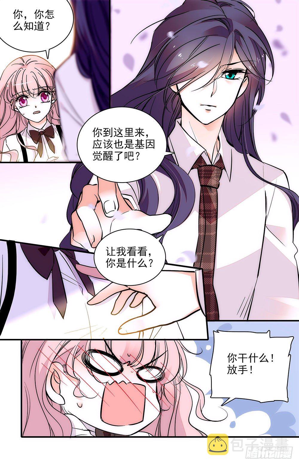 第二话 下药跑出来3