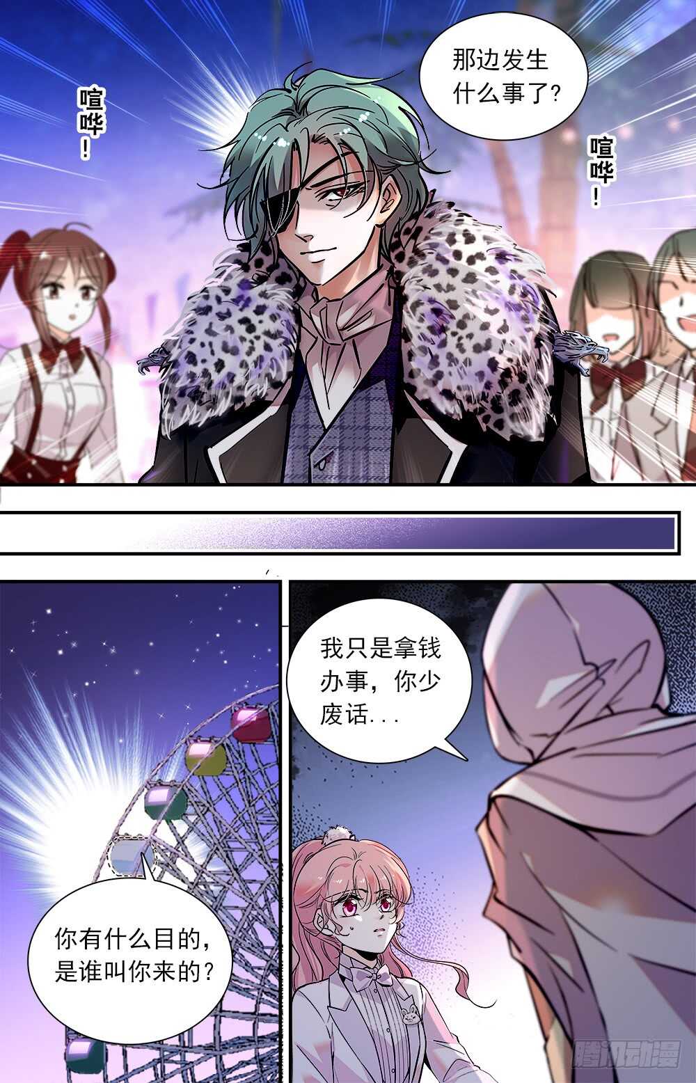 第七十三话变身5