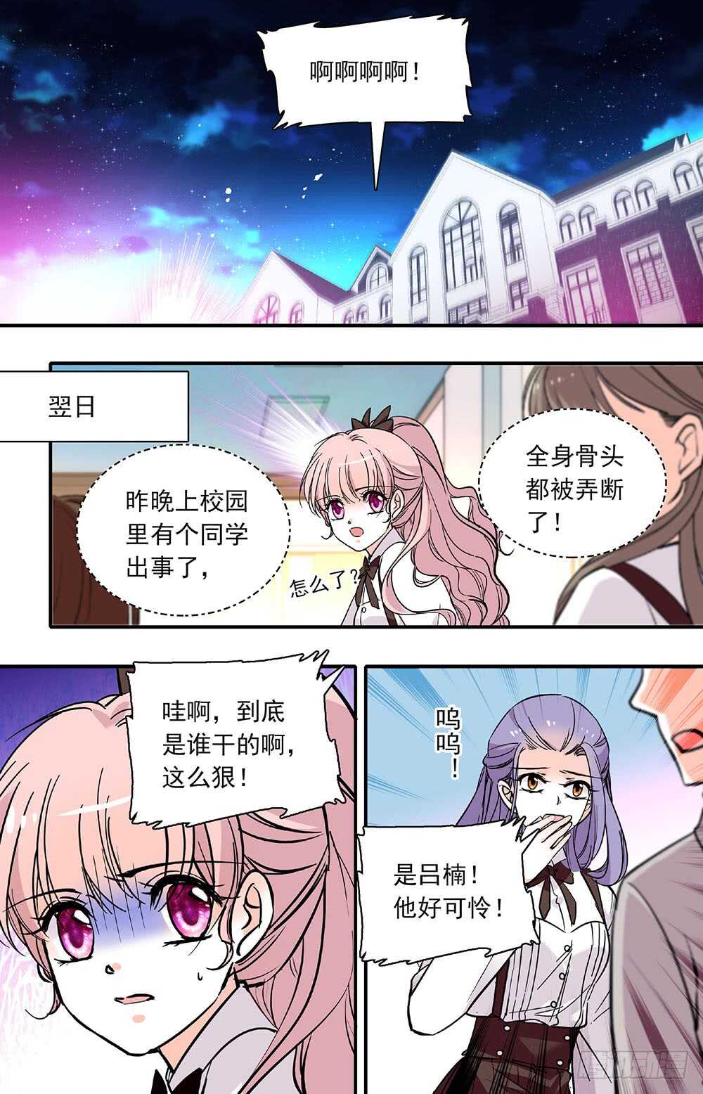 第四十三话羽蛇神7