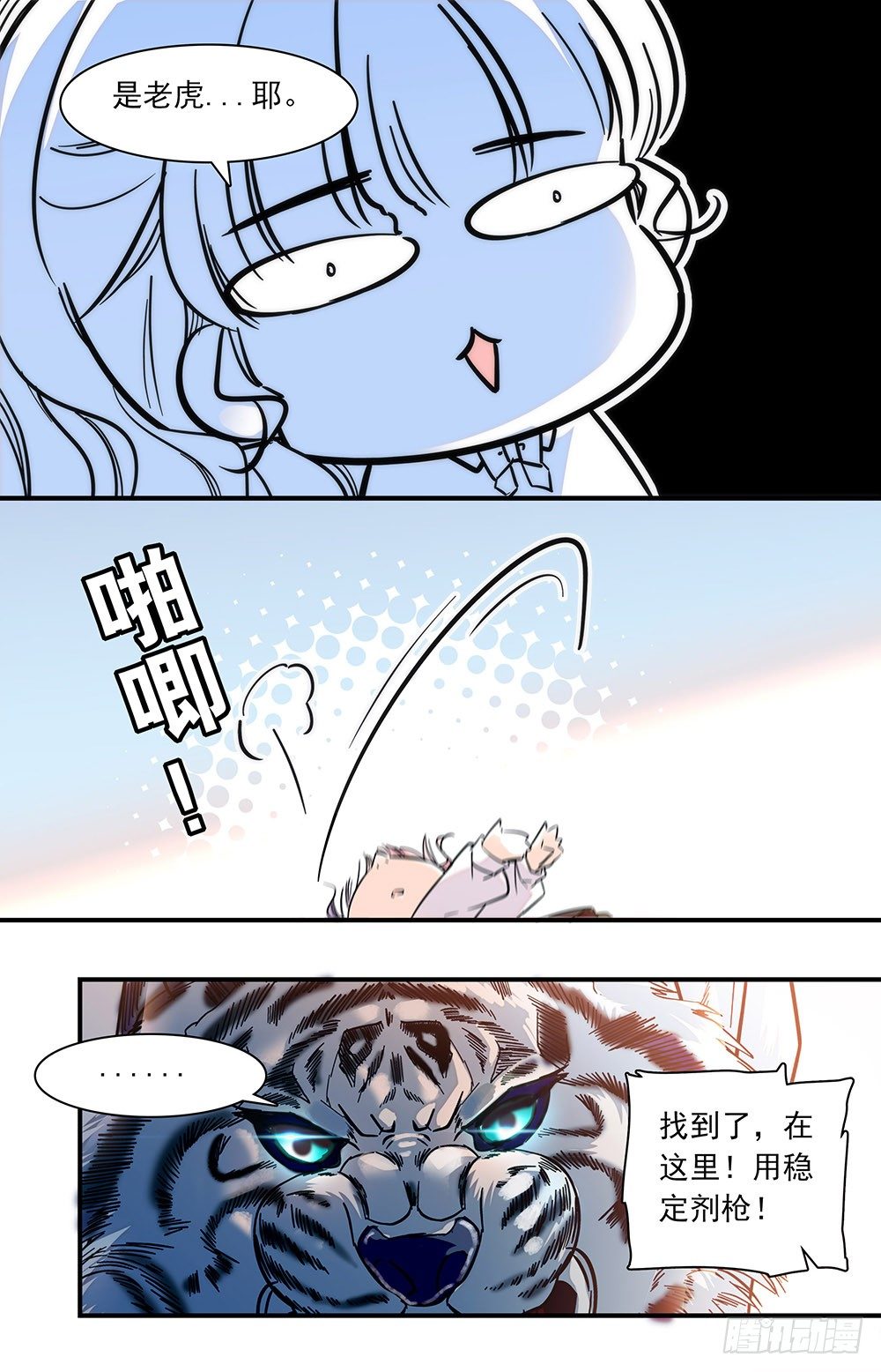 第一话 超能学院8