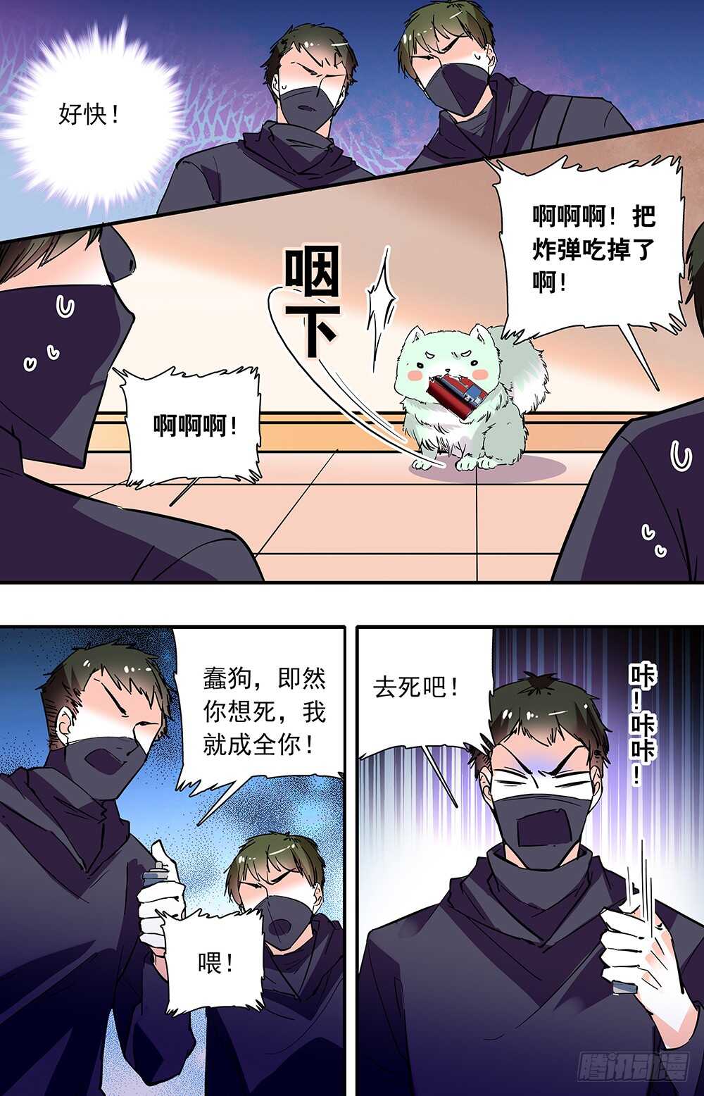 第二十八话反击开始4