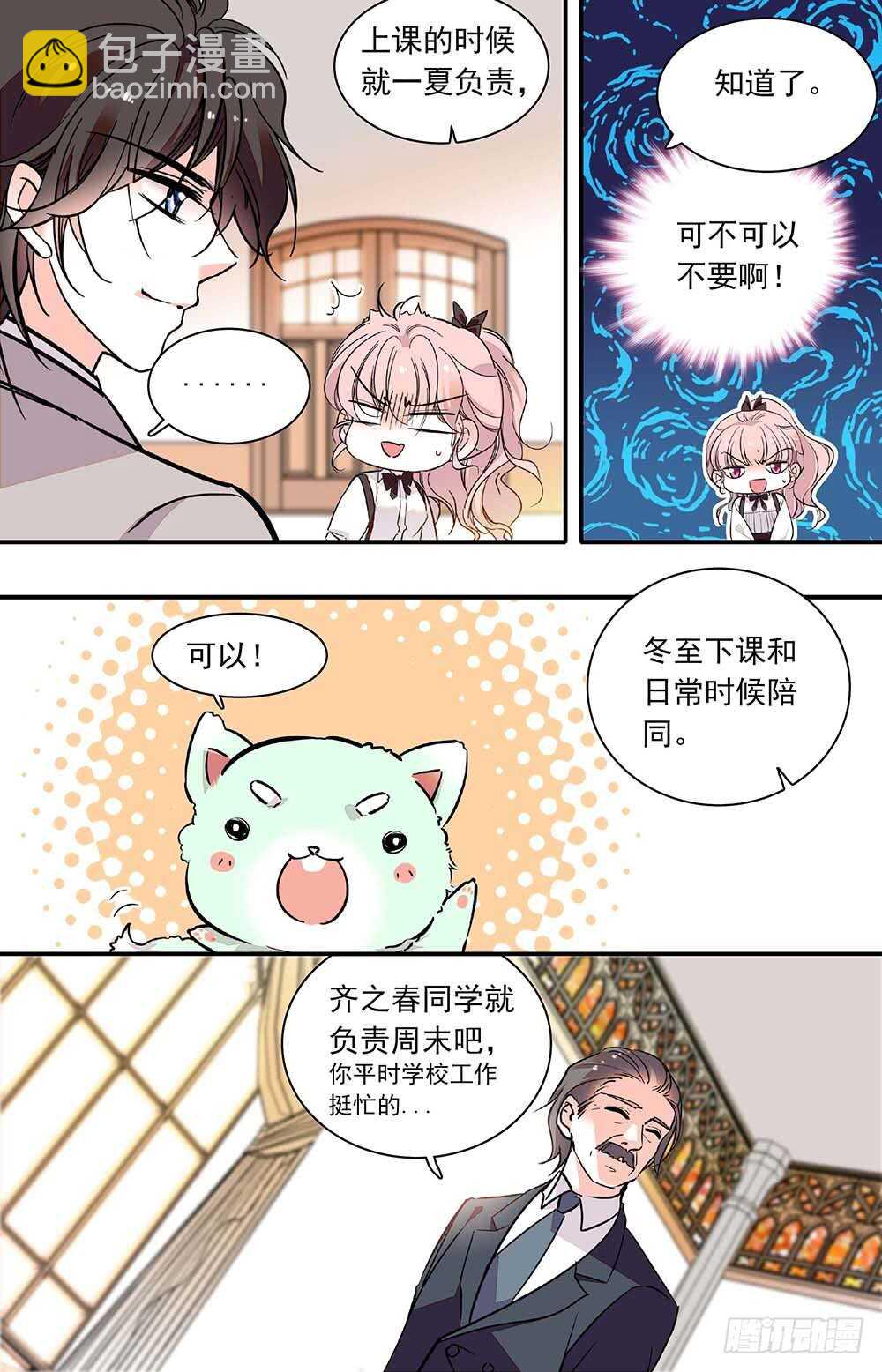 第三十三话保护如果2