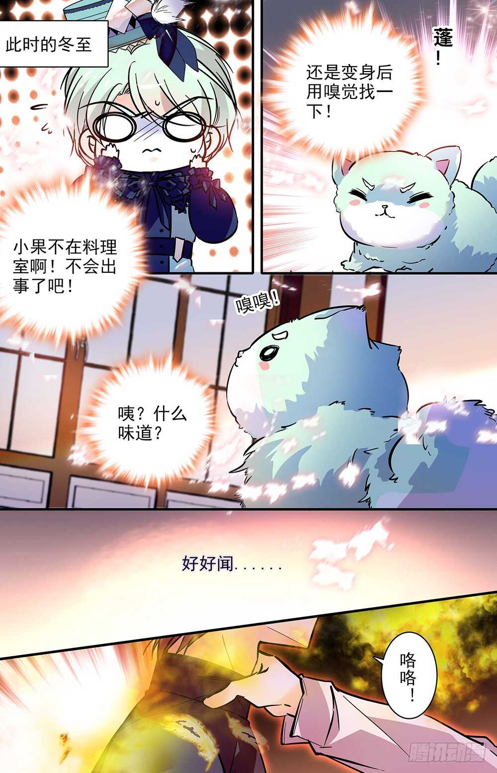 第二十话觉醒！7