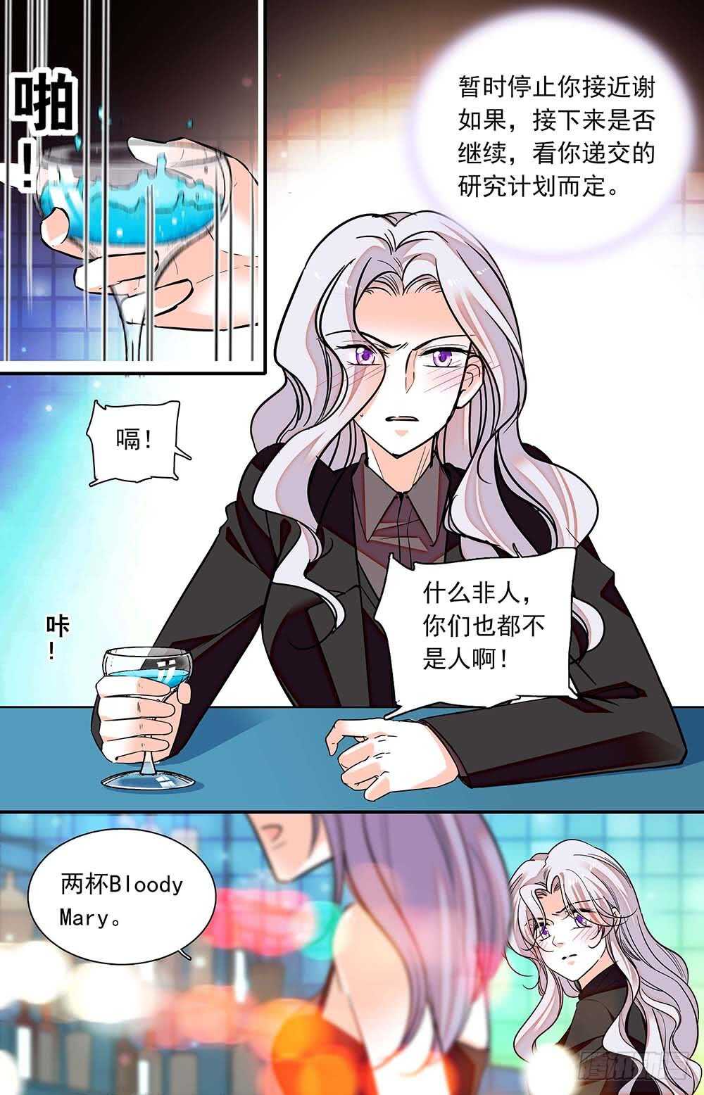 第六十三话暗地勾结1