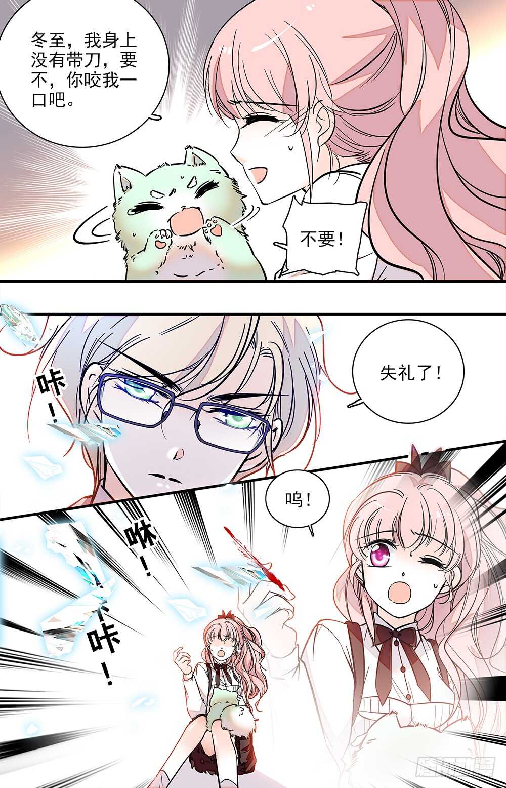 第二十五话吸血？6