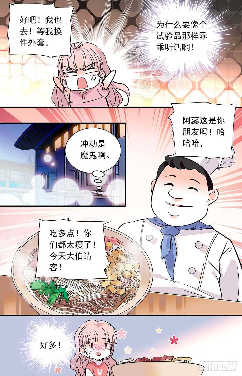 第四十话夜食2
