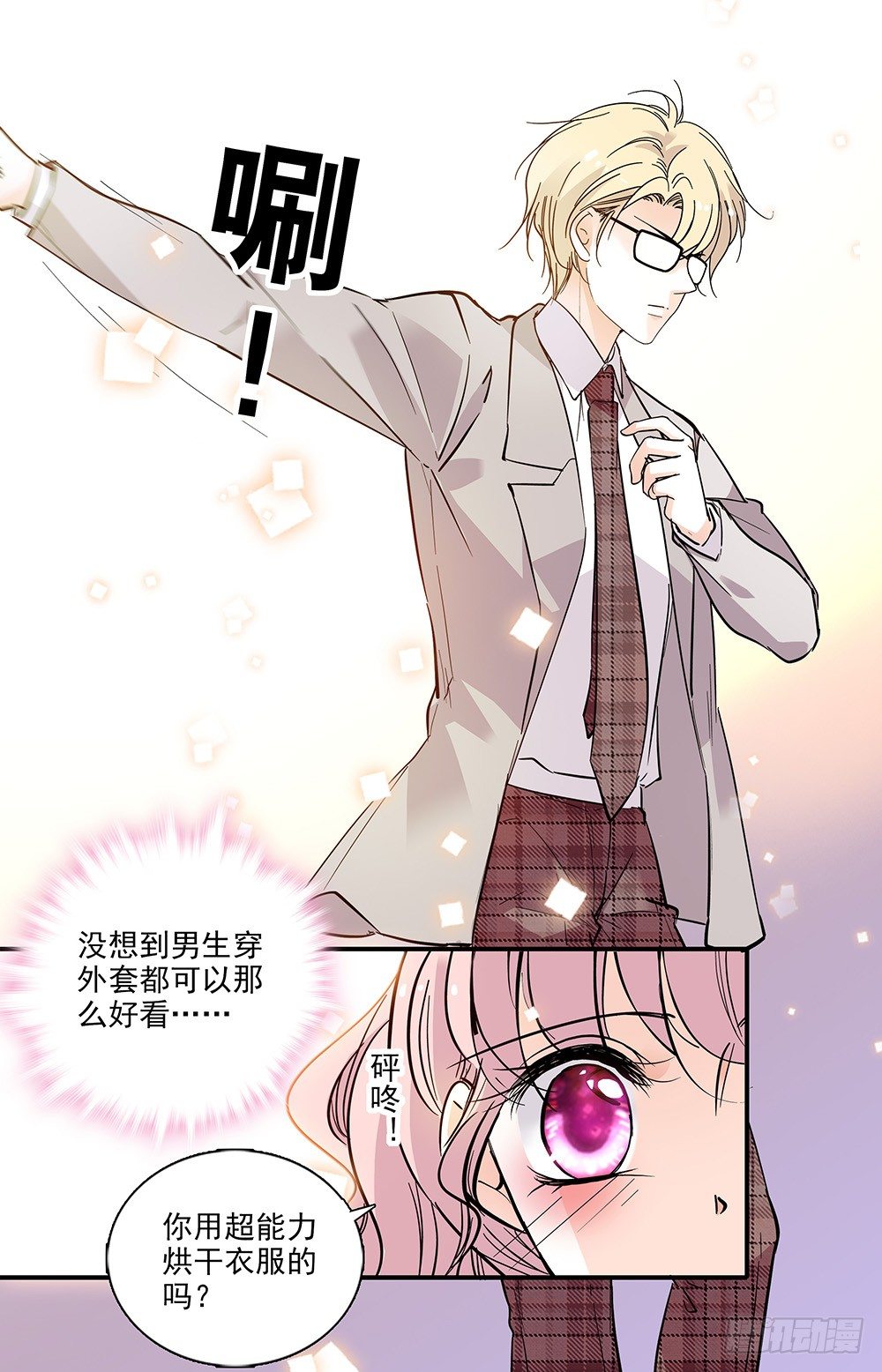 第十话 正当防卫2
