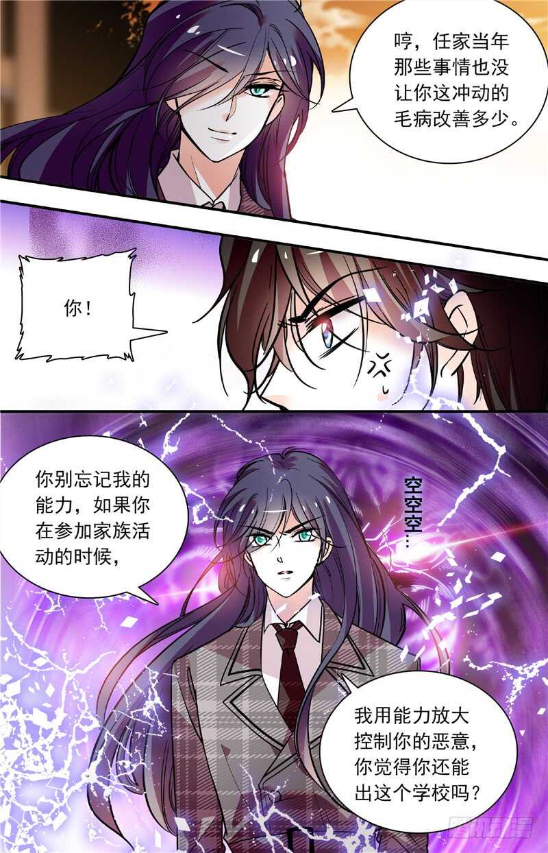 第五十六话藏匿4
