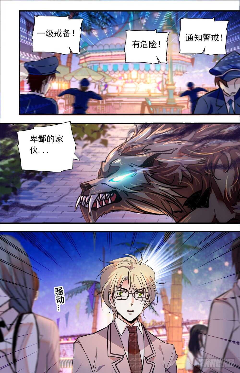 第七十二话怪事连连0