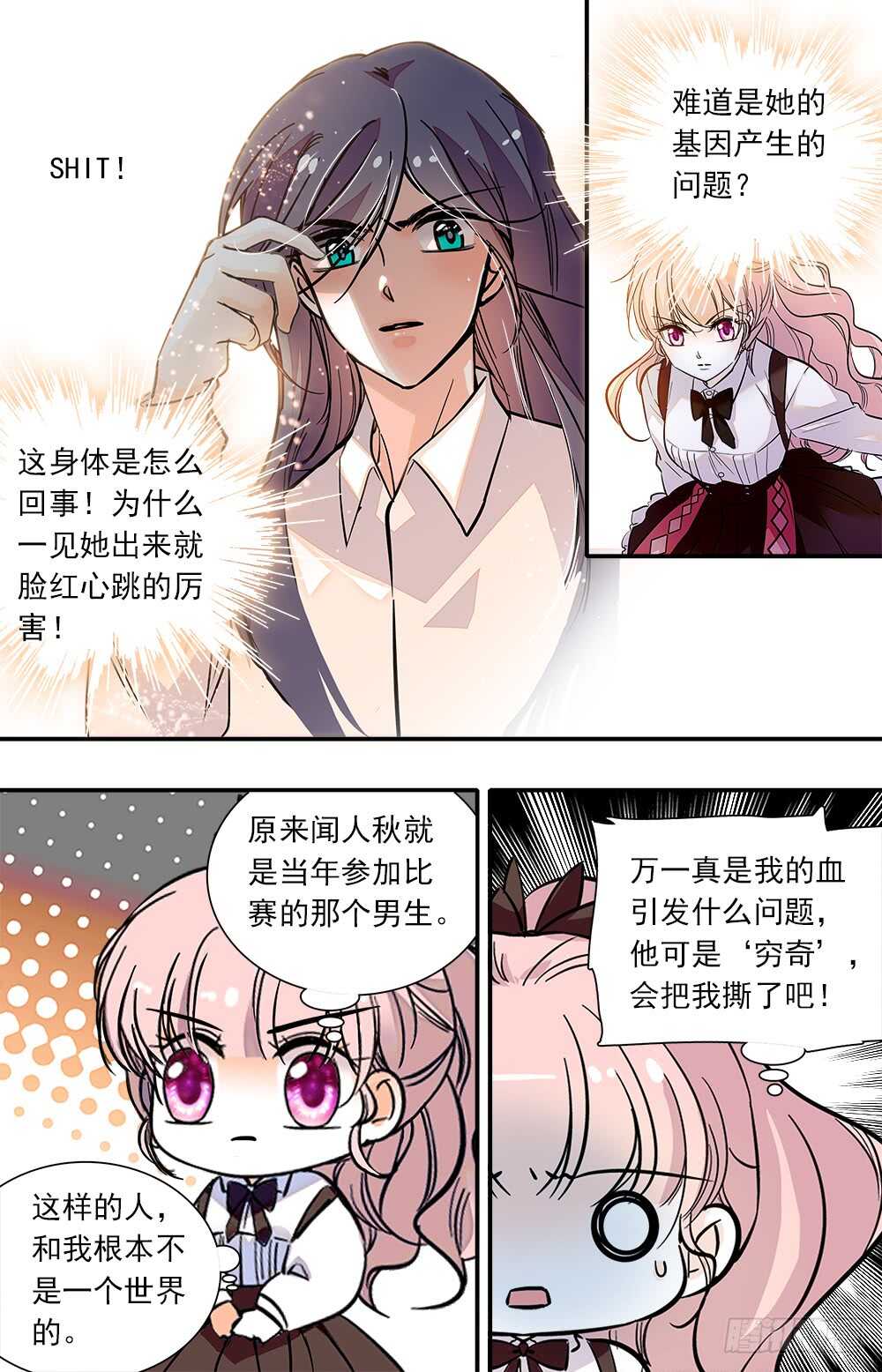 第八十六话回宿舍4