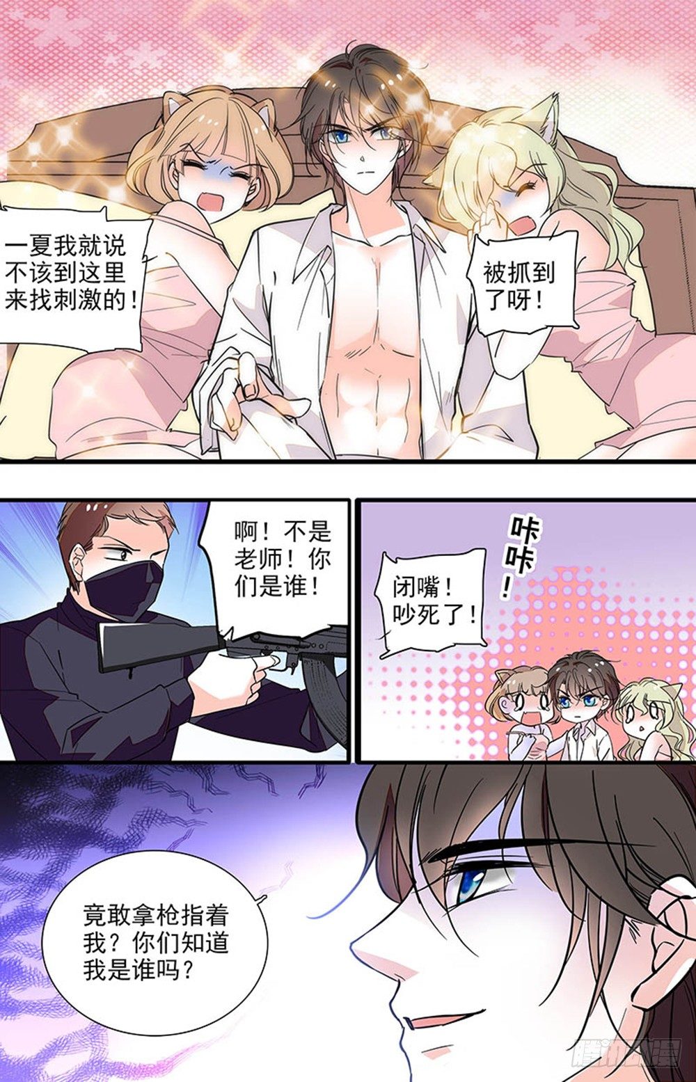 第十七话 全面入侵6