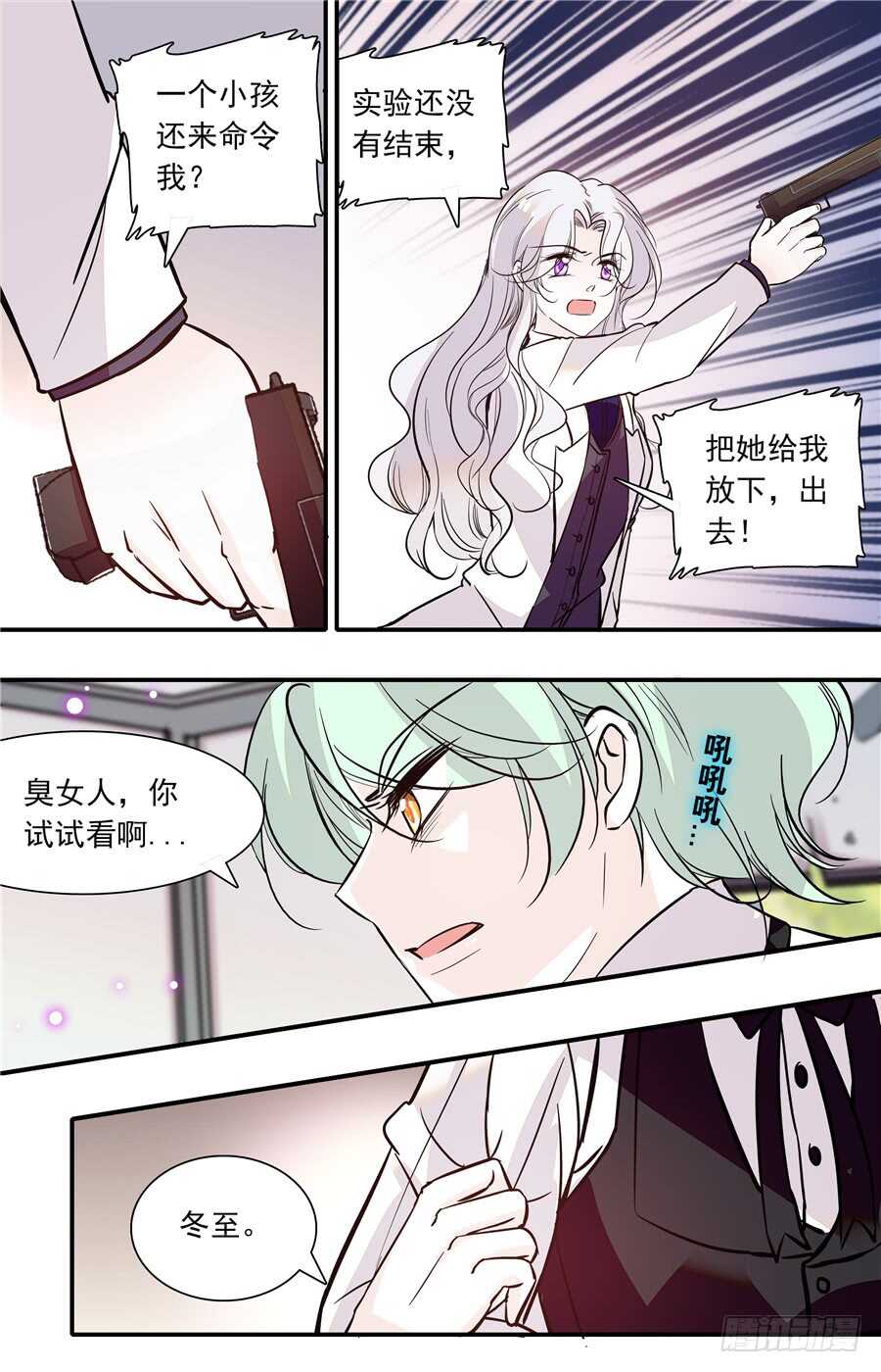 第五十一话小果的黑化5