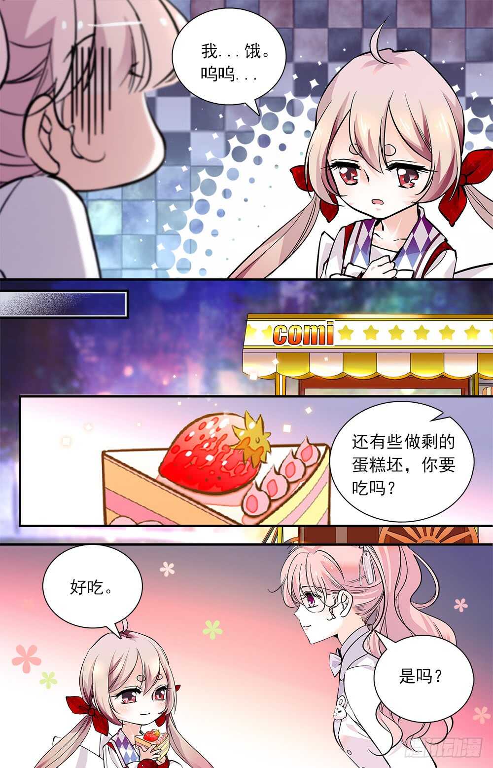 第七十一话DoubleX4