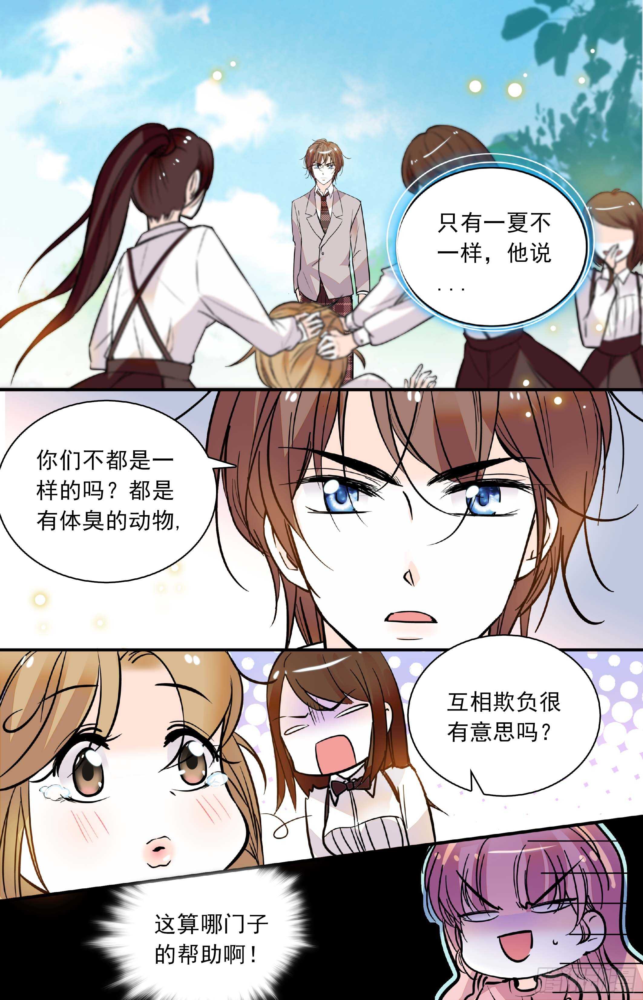 第三十九话失礼病娇王子5