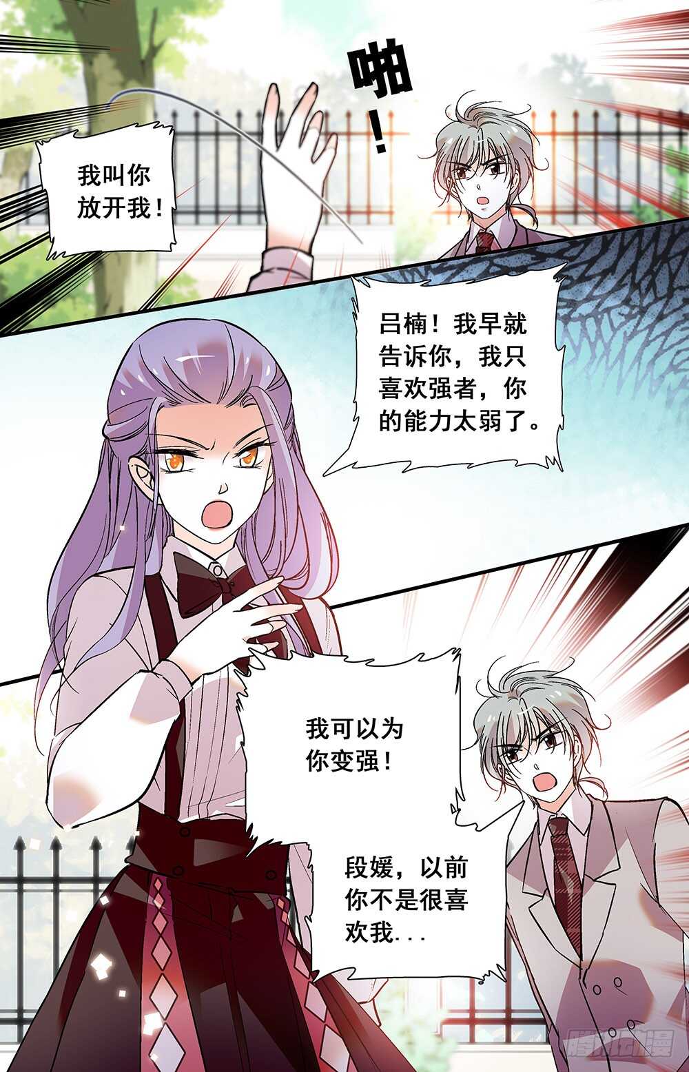 第三十四话阴谋5