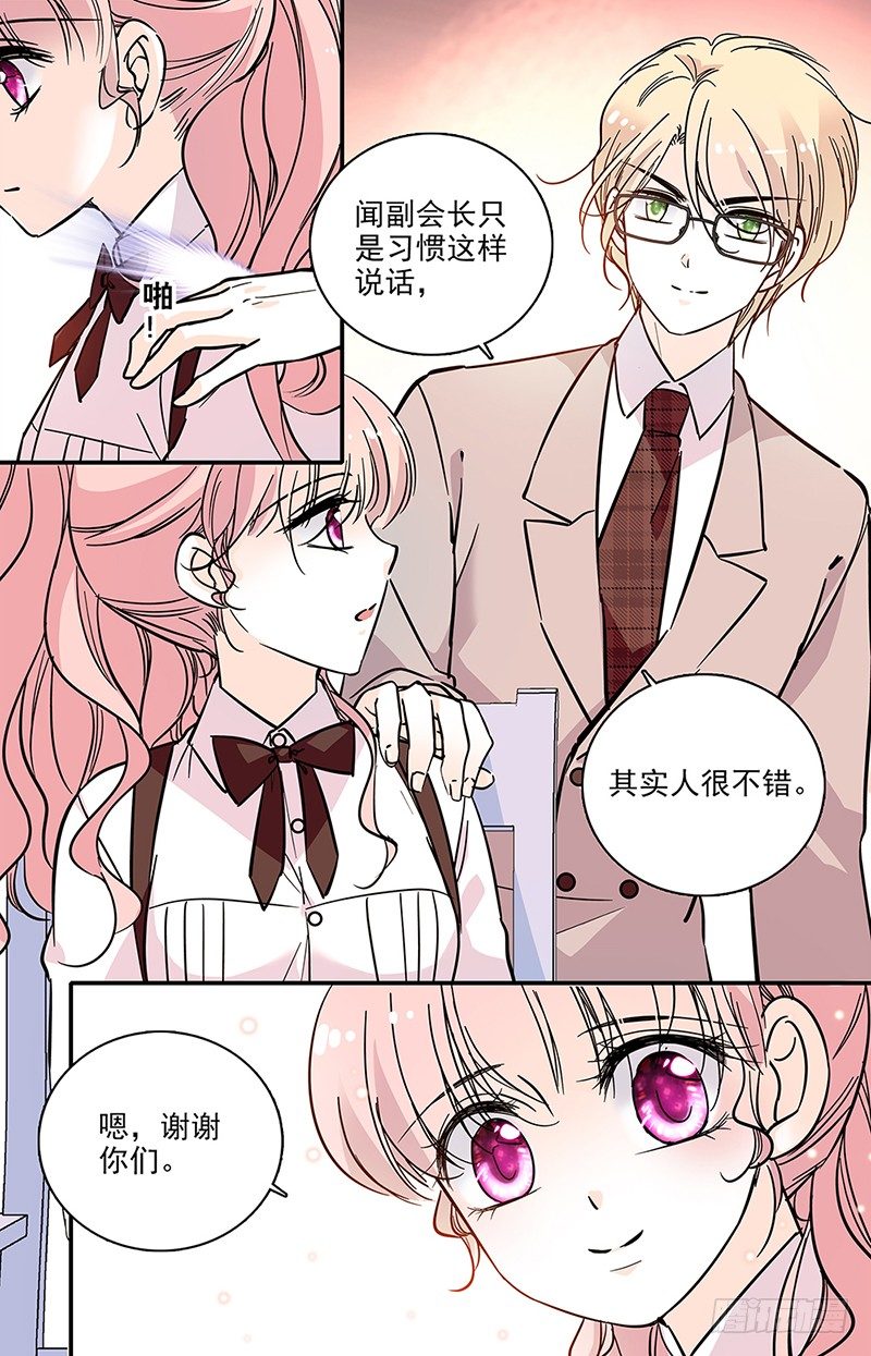 第十三话 我来保护你8