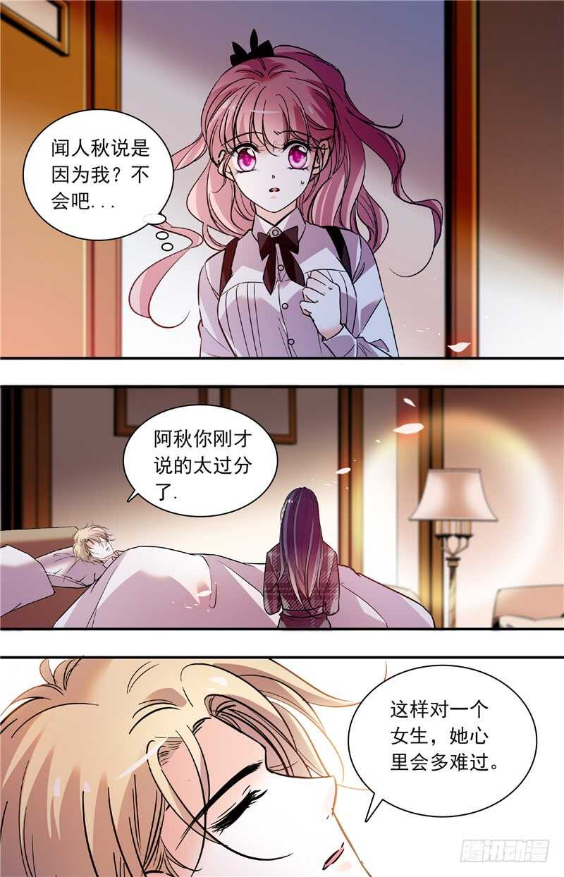 第五十五话福利画面6
