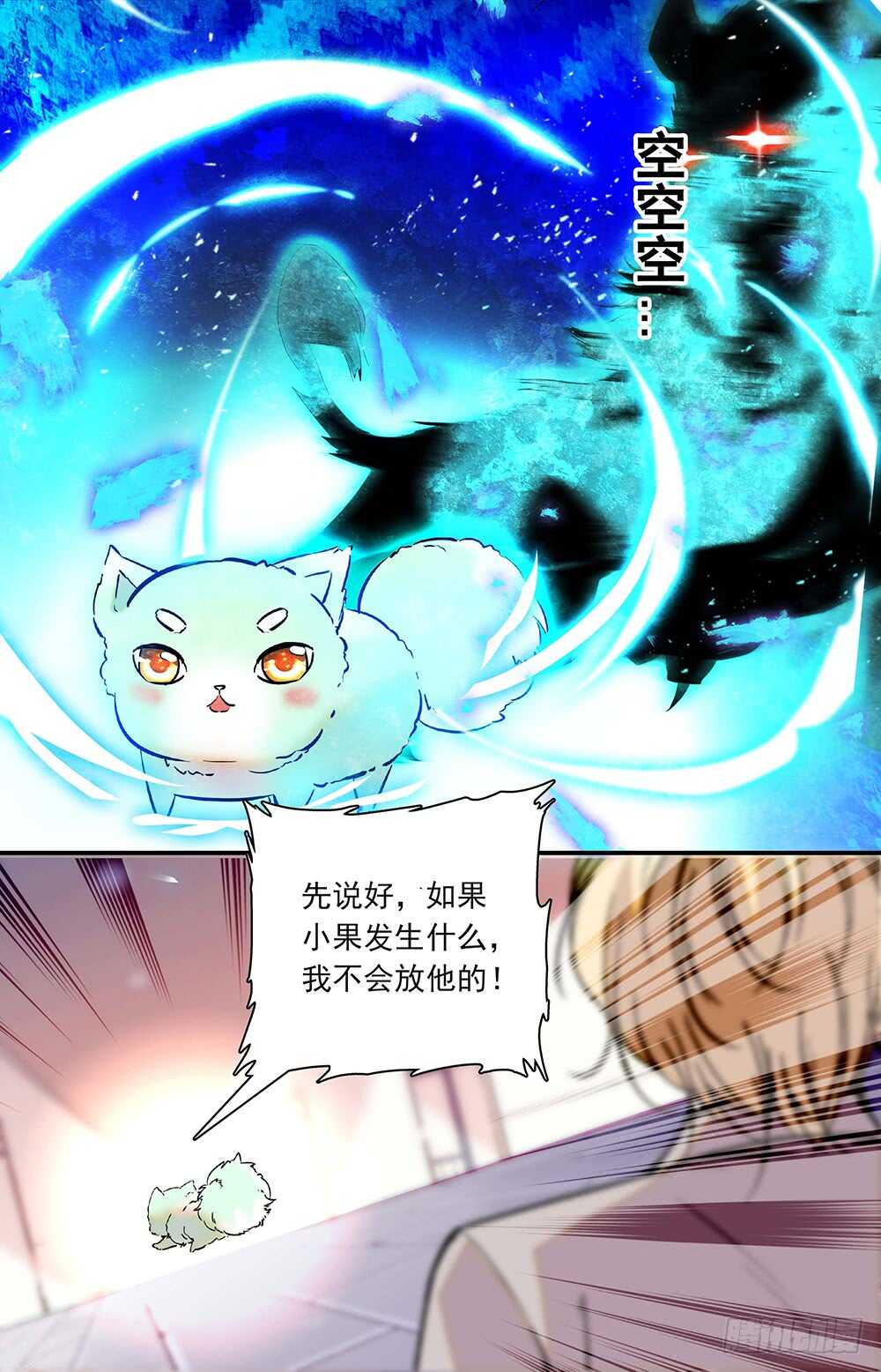 第二十七话劫走3