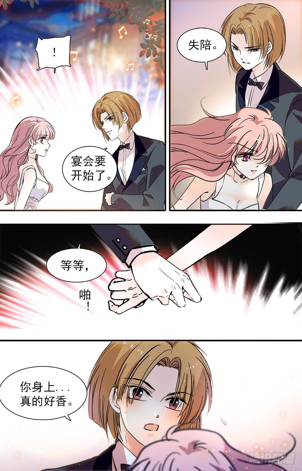 第九十话宴会22