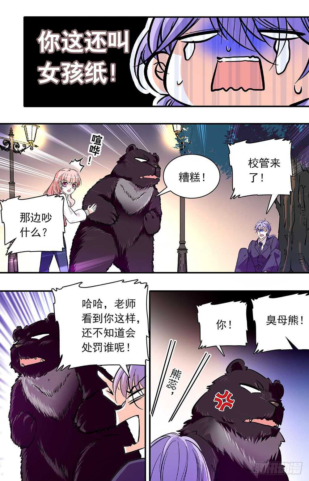 第四十三话羽蛇神1