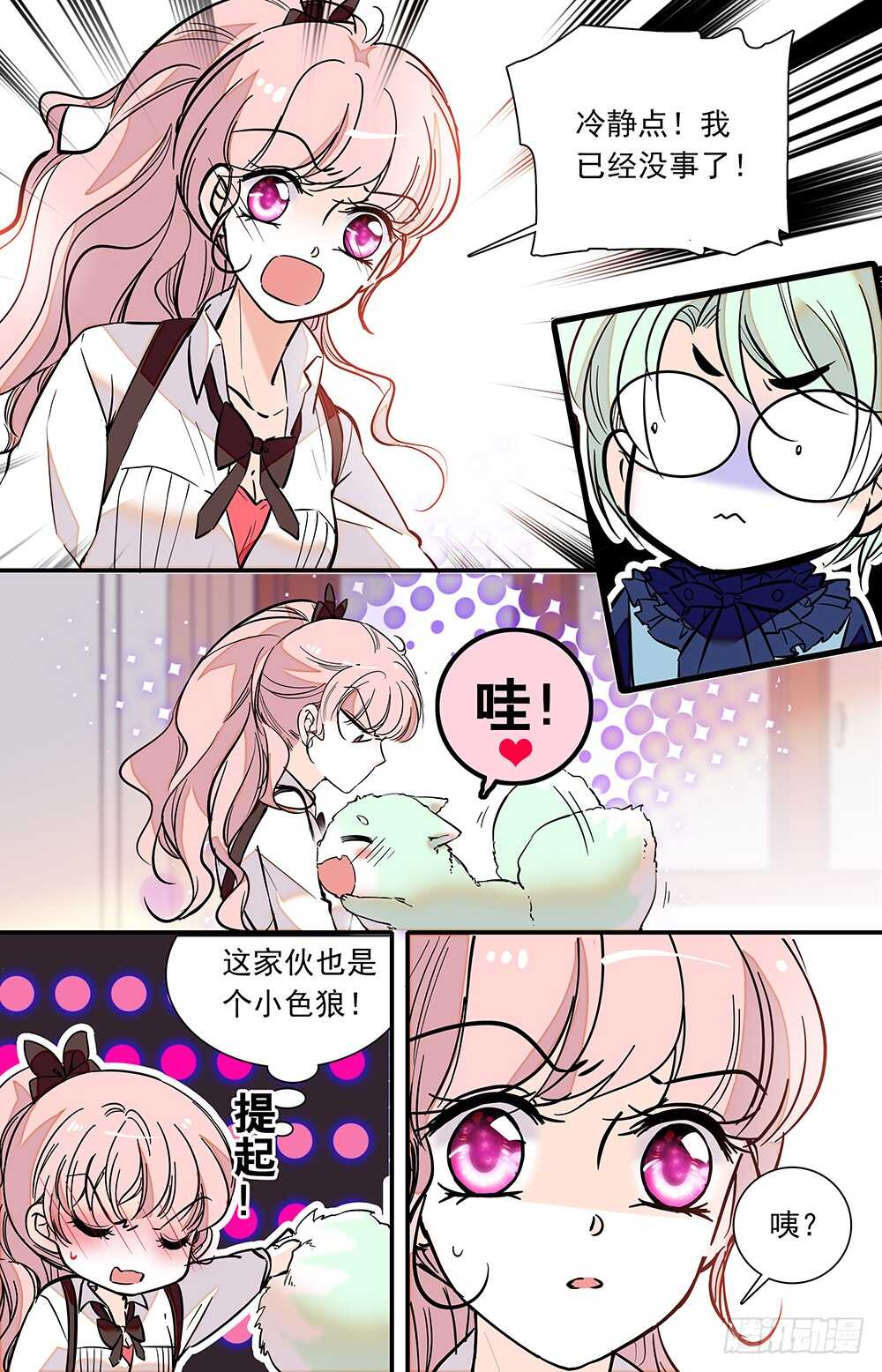 第二十四话分头行动2