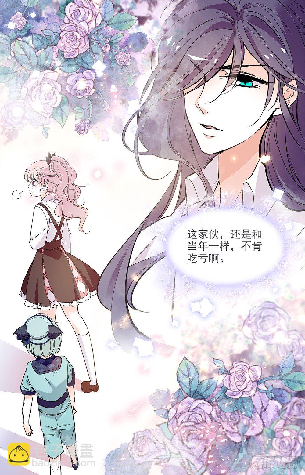 第十话 正当防卫9