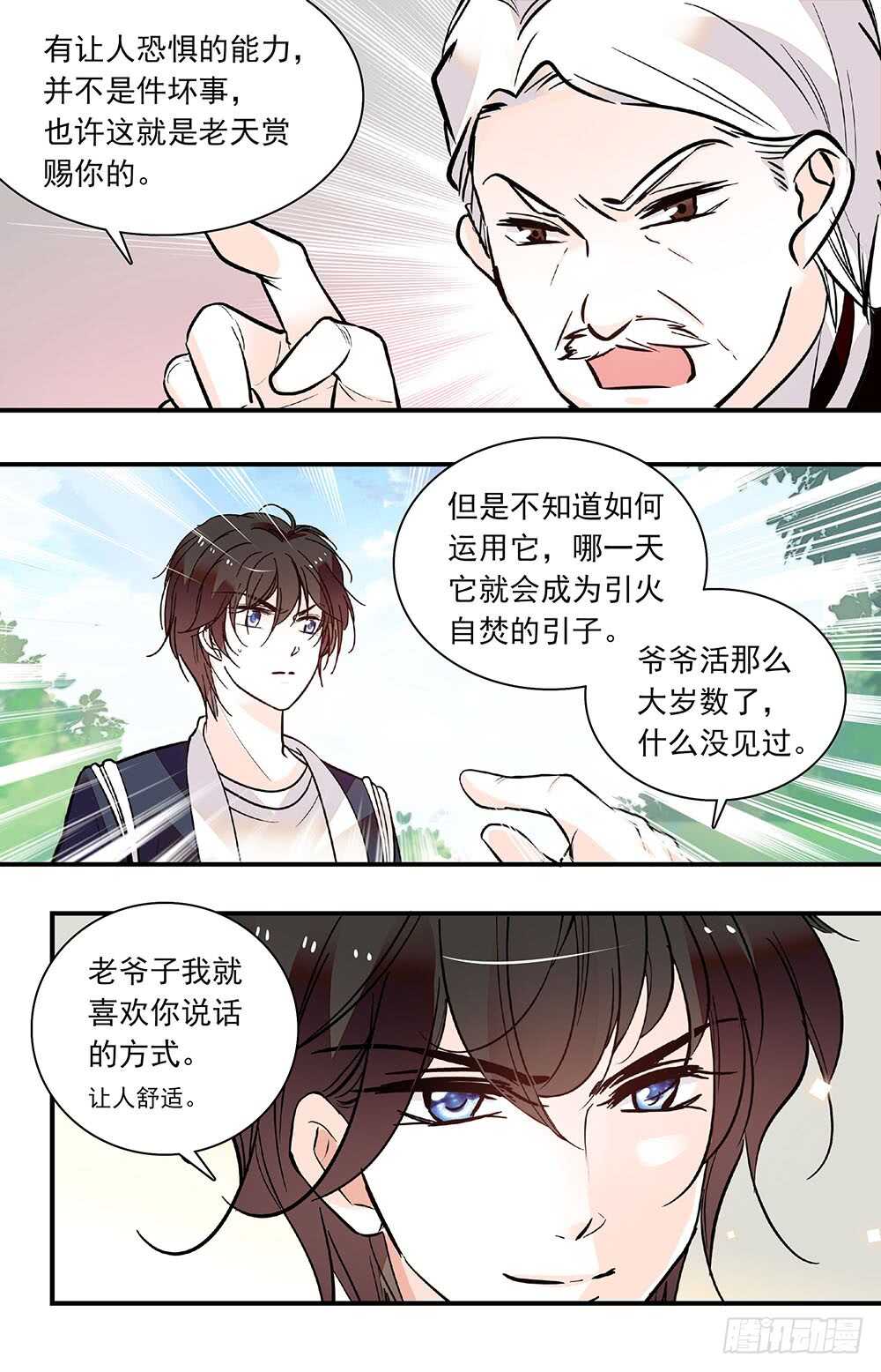 第五十三话力量控制的良药5