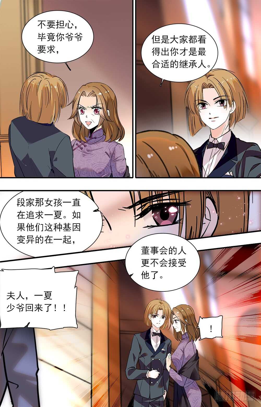 第八十八话新衣5